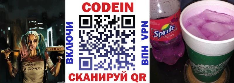 kraken tor  магазин    Грайворон  Codein напиток Lean (лин) 