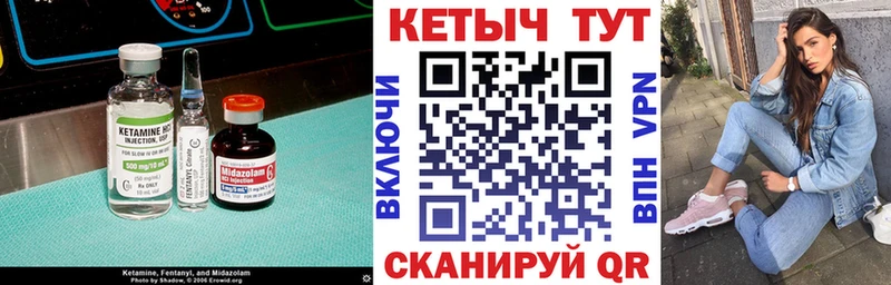Кетамин VHQ  Грайворон 