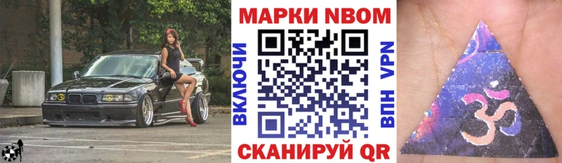 Наркотические марки 1,8мг  купить  сайты  Грайворон 